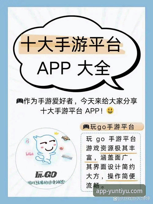 云体育平台全面评测：最新云体育APP官网下载实战指南