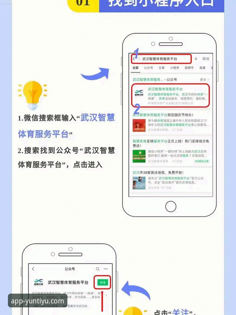 云体育平台APP下载安装完整指南：从入门到精通的新手教程