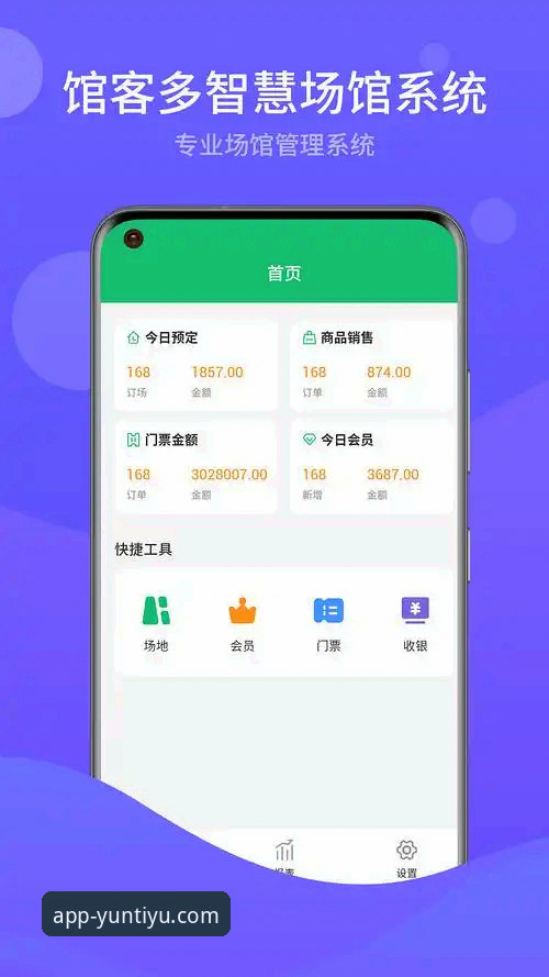 云体育平台安卓版安装全流程评测：从下载到会员管理的实操体验报告