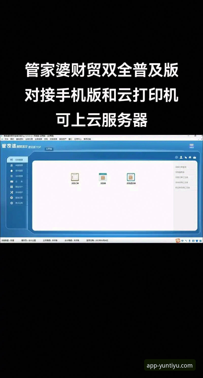 如何轻松完成云体育APP安卓版下载使用指南？